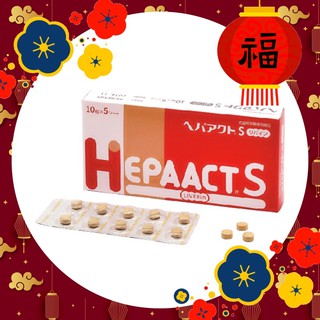 現貨可刷卡！日本全藥  HEPAACT S 犬貓肝錠50錠