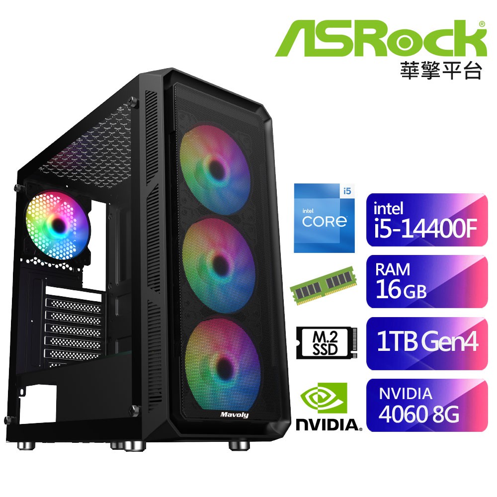 華擎B660平台SB3EC9024H (i5-14400F/16G/1TB/RTX4060-8G) 現貨 廠商直送