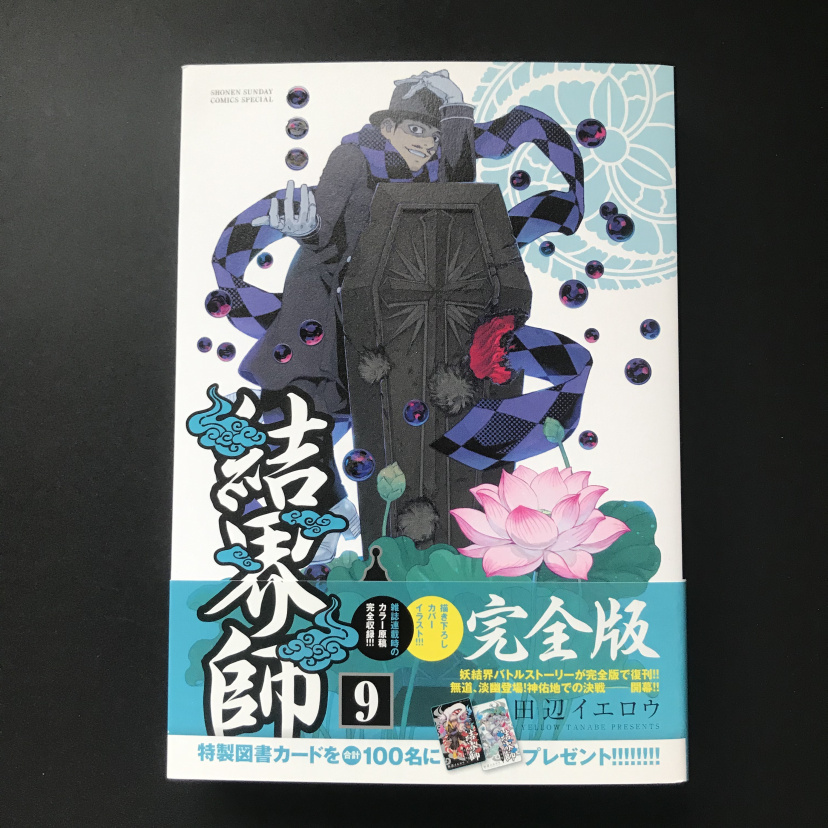 結界師的價格推薦第14 頁 21年1月 比價比個夠biggo
