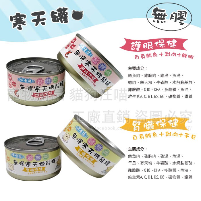 petlove 【一箱24入】貓罐頭 呼嚕貓 貓用無膠副食罐 貓罐 寒天罐 鮮湯罐 台灣製造新鮮食材 副食罐 貓零食