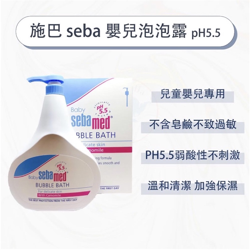 現貨 施巴 嬰兒泡泡浴露 1000ml 施巴泡泡露 沐浴露 沐浴乳 Sebamed PH5.5 泡泡露 嬰兒泡泡露