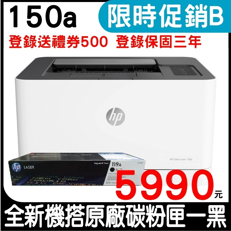 hp laser 150 a