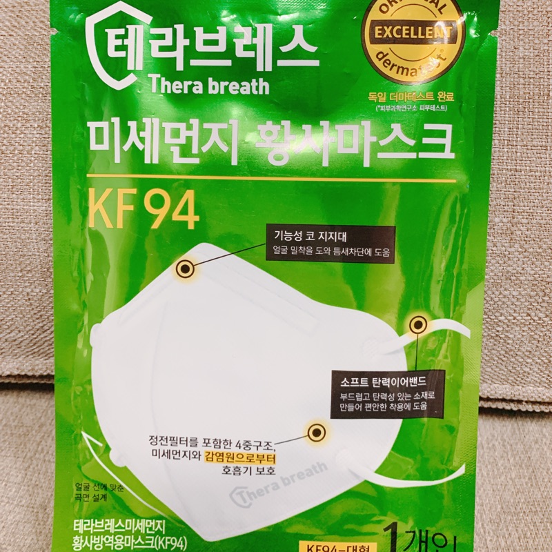 🇰🇷韓國製🇰🇷韓國代購LG大廠KF94 口罩 成人款 保證現貨
