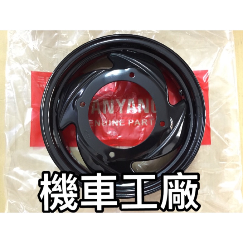 機車工廠 三陽 Mii New Mii 110 iRX 115 後輪圈 後輪框 輪圈 輪框 原廠 公司