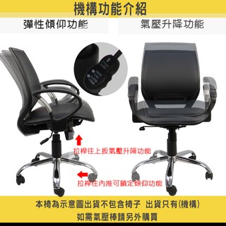 椅子專家 TF01 彈簧機構 底盤 鐵盤 託盤 升降配件 電腦椅 氣壓棒專用 辦公椅配件 辦公室傢俱 氣壓 升降把桿旋