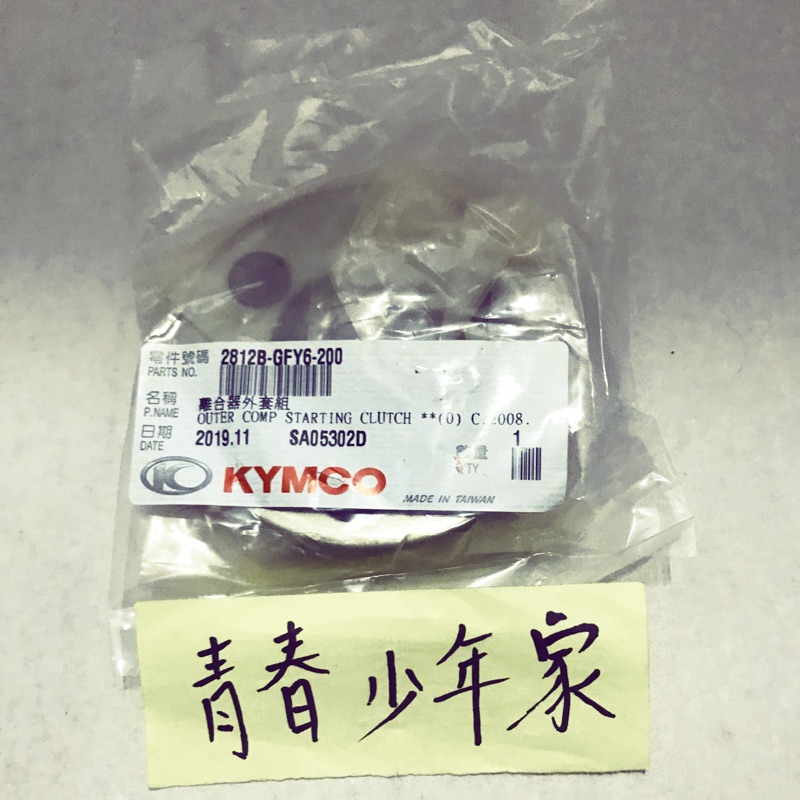 光陽奔馳啟動盤的價格推薦 - 2021年3月| 比價比個夠BigGo