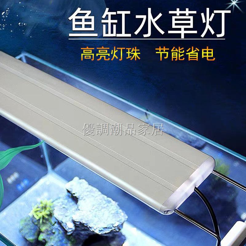 優調 魚缸燈變色彩燈支架燈水草燈照明燈小型夾燈增艷led全光譜養魚燈 蝦皮購物