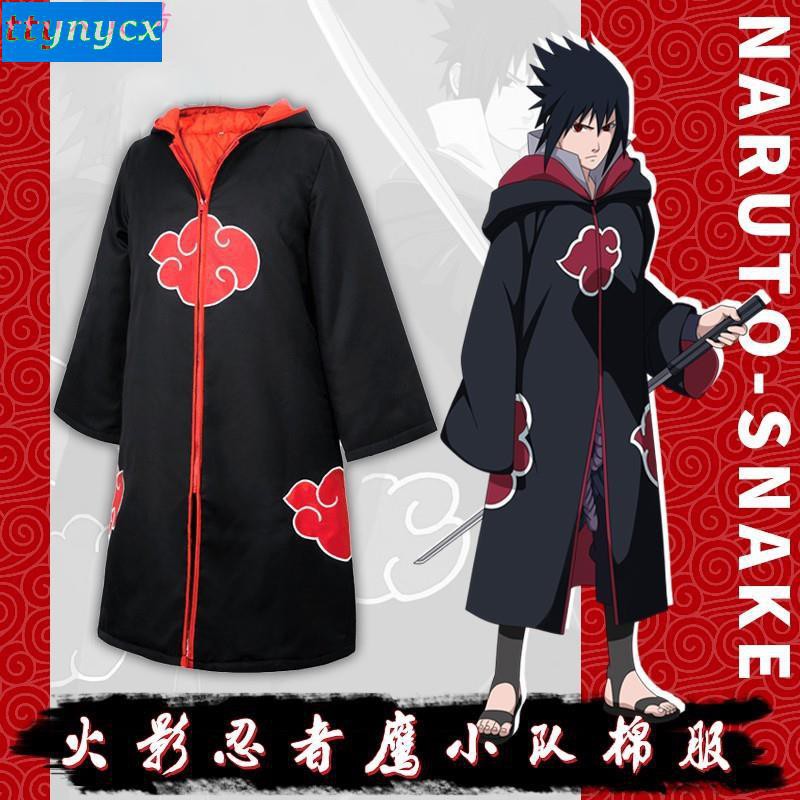 正品 火影忍者cos曉組織衣服鷹組織披風宇智波佐助紅云袍cosply服裝男c 蝦皮購物