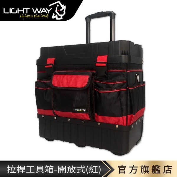 【JAY五金】LIGHT WAY 0601C002-R 開放式側袋拉桿工具箱(紅)