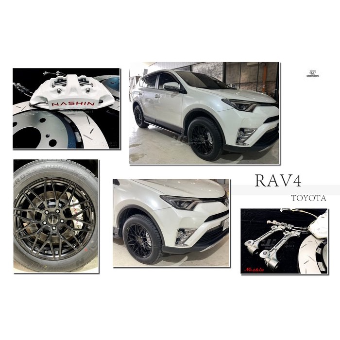 超級團隊S.T.G TOYOTA RAV4 4.5代 世盟 NASHIN N3卡鉗 大四活塞 345 碟盤 劃線 煞