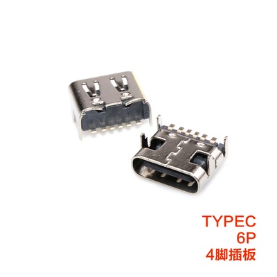【現貨】TYPE-C 母座 6P 4腳 簡易型 固定插板式 💡金昶電子💡