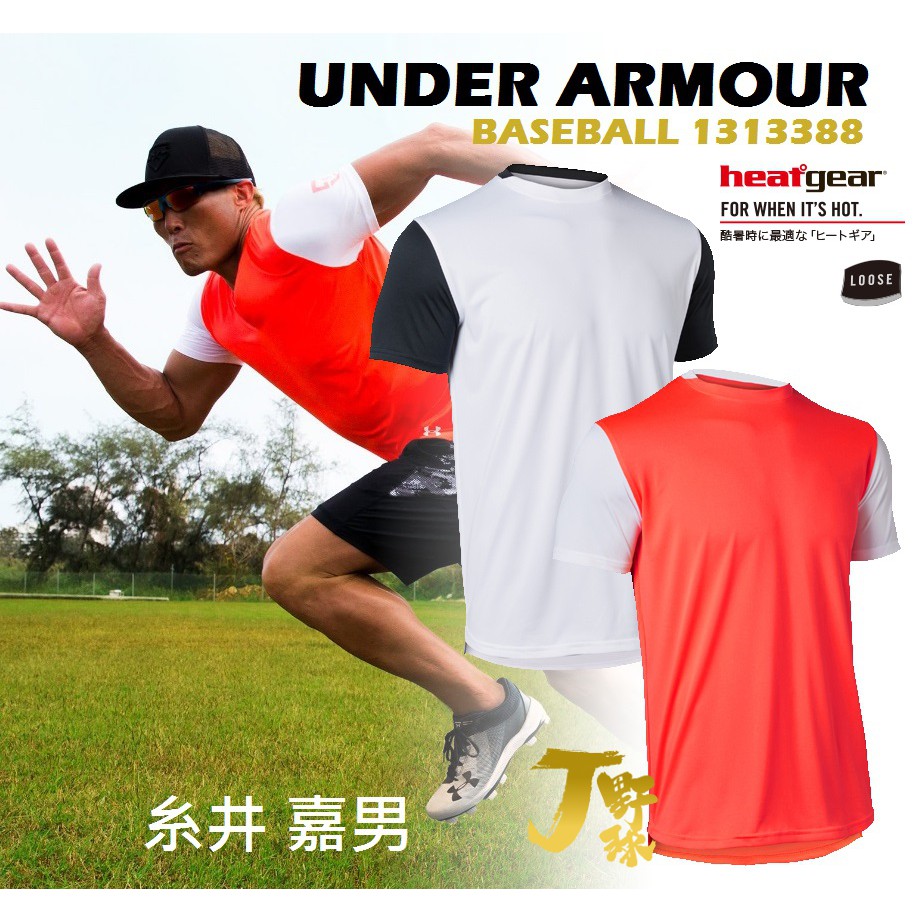 日本 UA 短袖棒球練習衣 排汗衫 糸井嘉男 星型本壘標 運動上衣 棒球短T UNDER ARMOUR 1313388