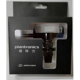 Plantronics 繽特力 原廠 手機 冷氣出風口 固定架