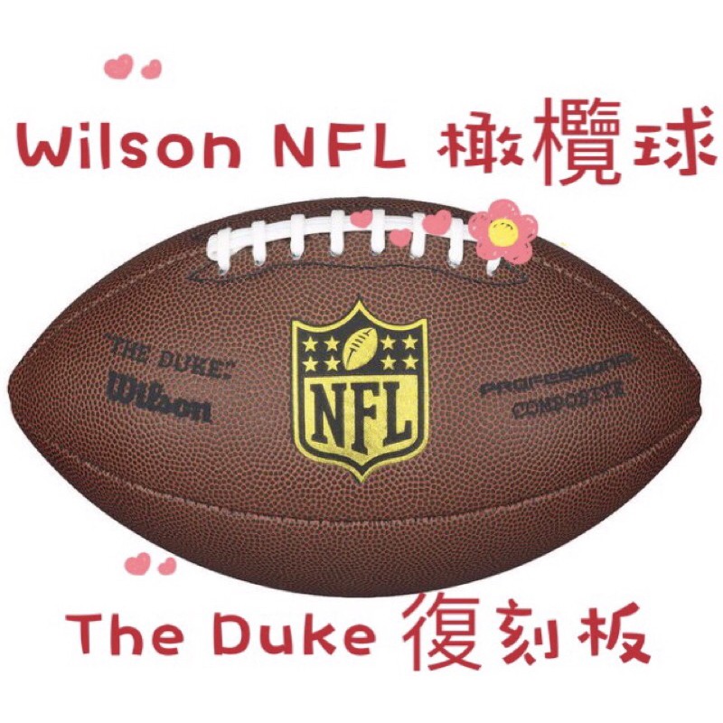 (現貨)Wilson NFL 橄欖球 The Duke 復刻板 Wilson橄欖球 橄欖球復刻板 美式足球 好市多橄欖球