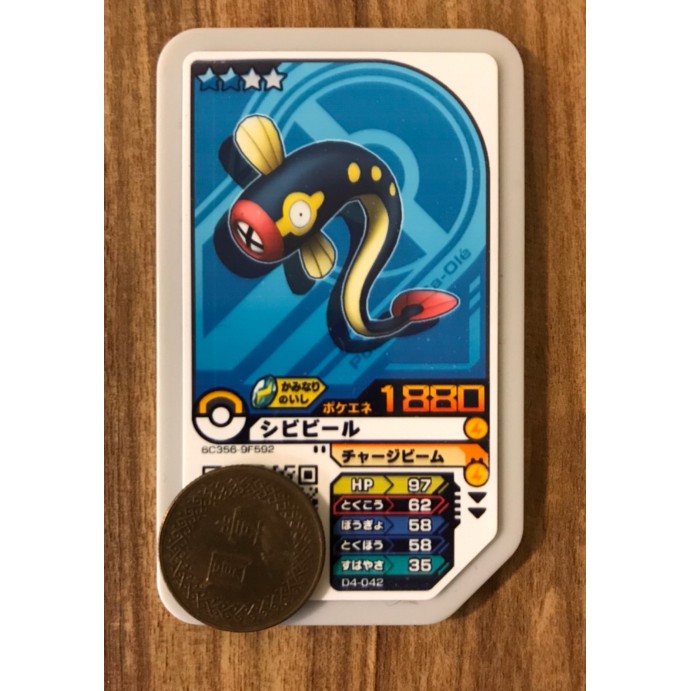 中古pokemon Ga Ole 電鰻ポケモンガオーレシビビール日版 蝦皮購物