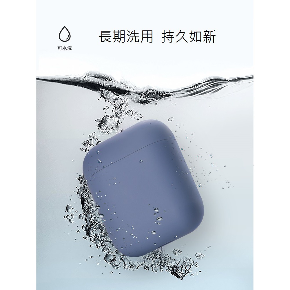 台灣現貨 適用Airpods液態矽膠保護套 適用AirPods 2保護套 耳機套 藍牙收納盒 保護套 蘋果耳機