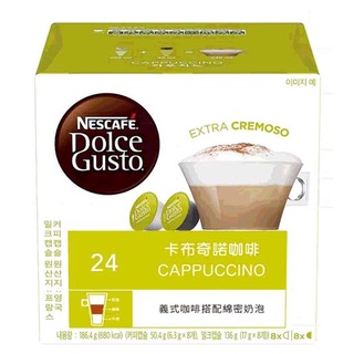 雀巢 Dolce Gusto 卡布奇諾咖啡膠囊 96顆 D132636 COSCO代購