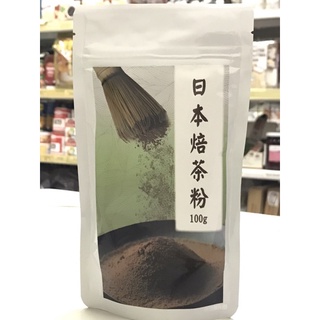 日本焙茶粉100克/原裝(佳緣食品原料_TAIWAN)