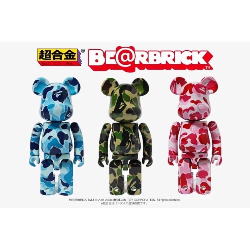 全新現貨 BE@RBRICK BAPE ABC CAMO 迷彩 超合金 200% 3隻一組set