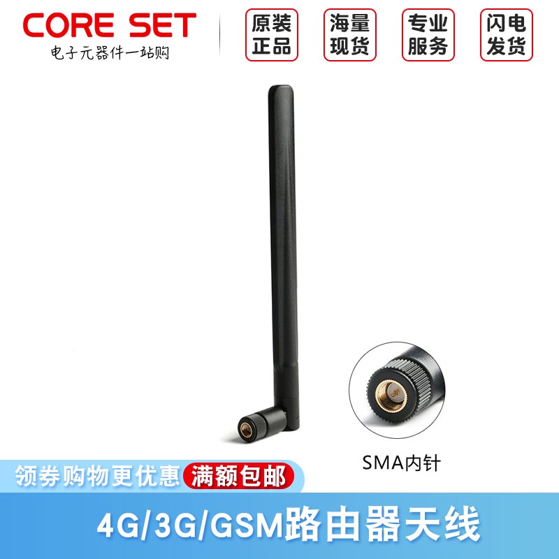 4G全站通LTE全向天線 4G路由器膠棒天線 4G船槳天線 高增益12dbi