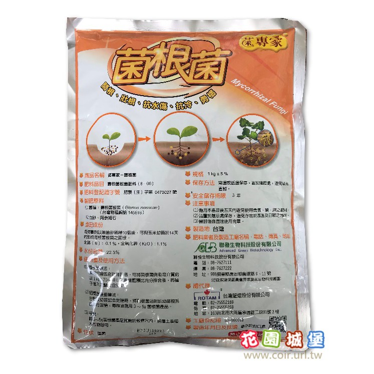 菌專家 菌根菌mycorrhizal Fungi 1公斤原裝包 蝦皮購物