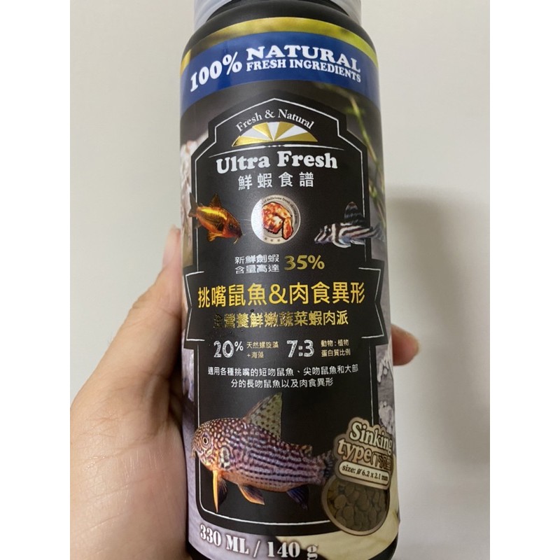 現貨開罐 保存良好 鮮蝦食譜 挑嘴鼠肉食魚異形 飼料 保存期限到2022年