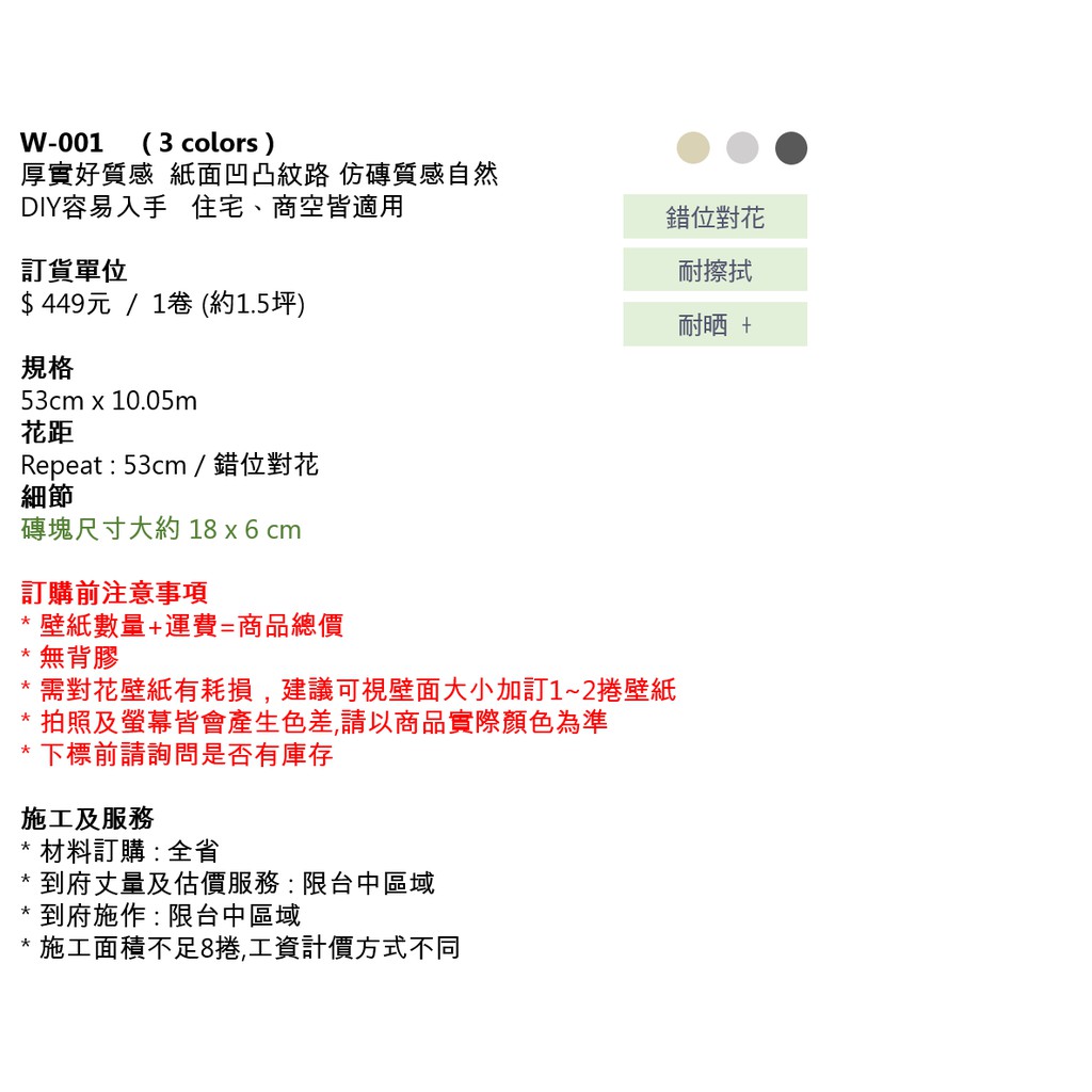 Zero Design 凹凸紋路仿磚質感自然壁紙壁貼磚牆仿建材diy 文化石美式鄉村田園工業 蝦皮購物