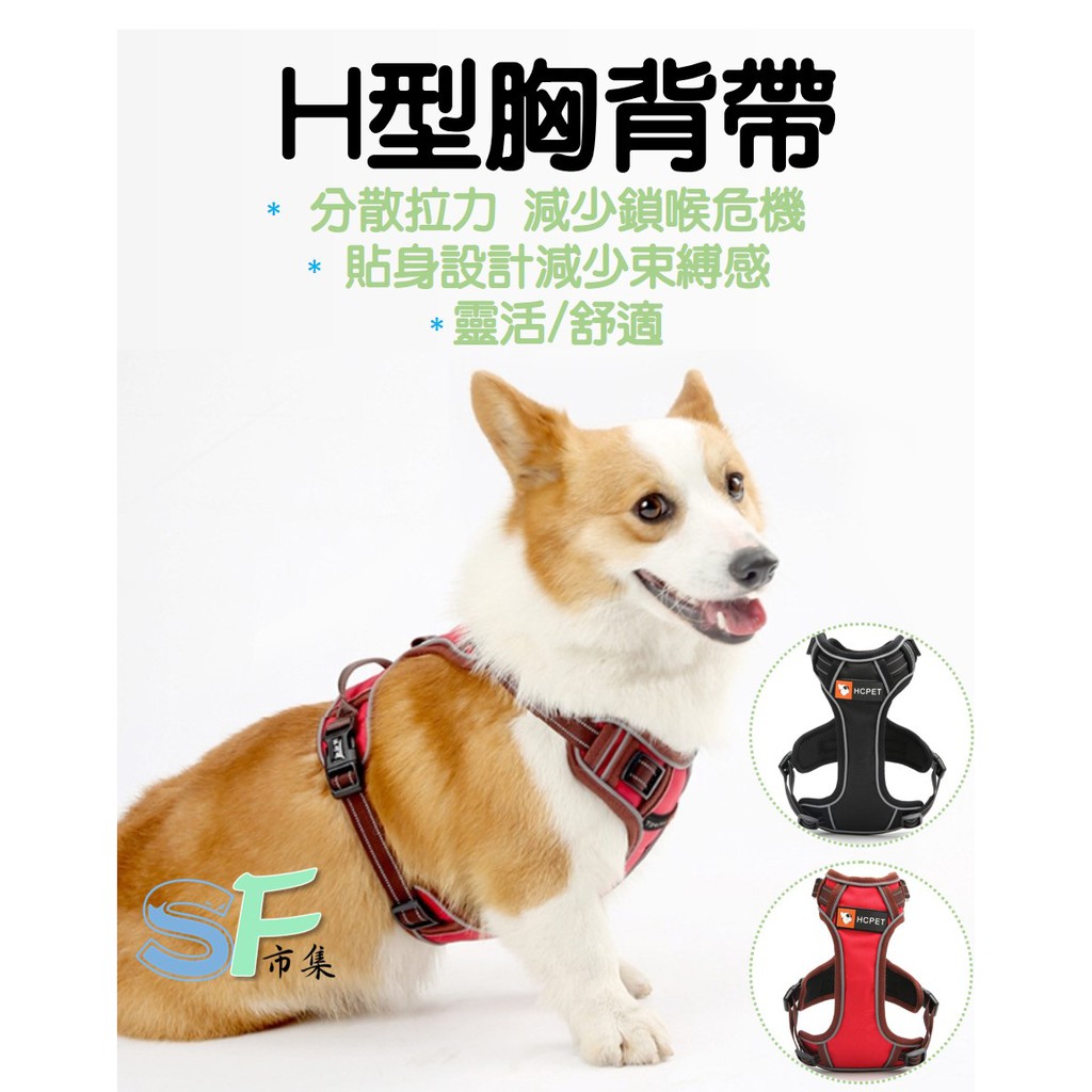 H型防暴衝寵物胸背帶的價格推薦 21年6月 比價比個夠biggo