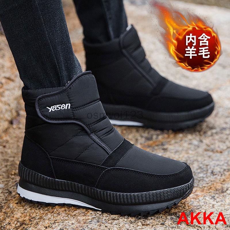 壹號優選 雪地靴北海道滑雪鞋神器東北雪地靴情侶鞋冬季抗寒保暖靴子中幫加厚棉靴好穿防水雪靴旅行雪地靴男女