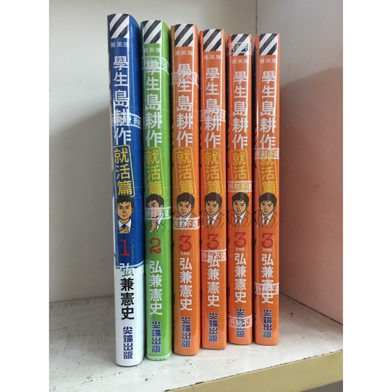 勿說是推理 01 03 蝦皮購物