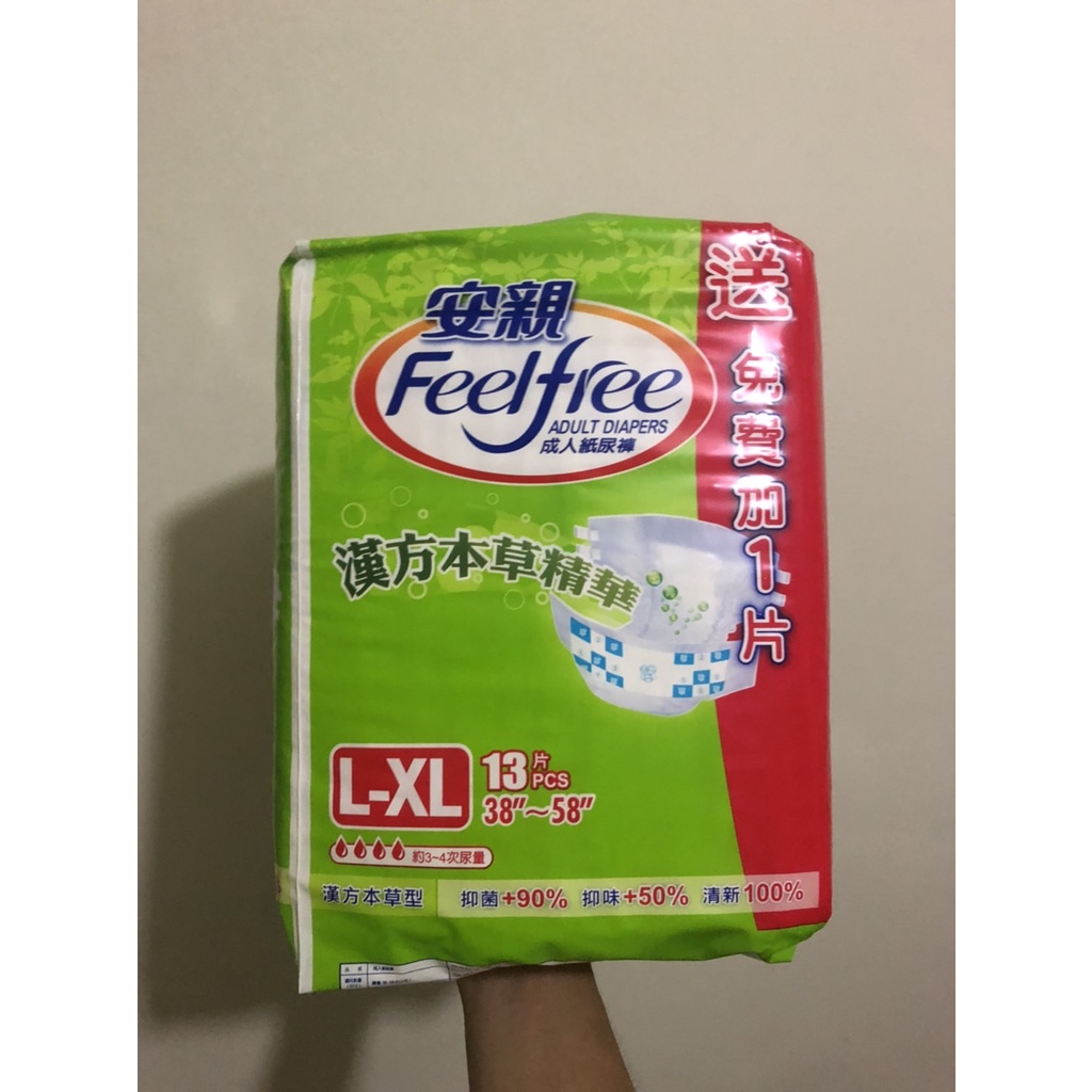 【全場最便宜】安親 漢方本草成人紙尿褲 L-XL號 13片/包