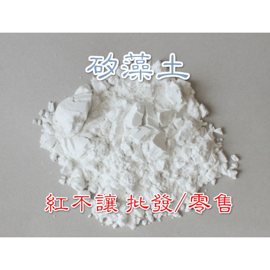 矽藻土硅藻土珪藻土植物土壤澆灌防蟲除溼絕緣隔音材料過濾物質打磨物質 蝦皮購物