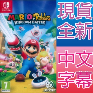 (現貨全新) NS SWITCH 瑪利歐 ＋ 瘋狂兔子 王國之戰 中文版 Mario + Rabbids