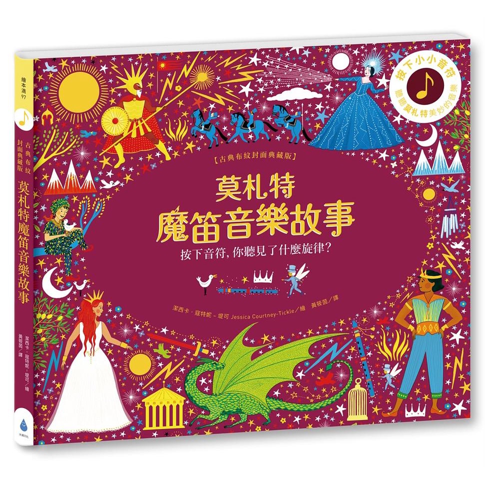 送料無料 Mozart ドゥセー演出 オブ 魔笛 インライトゥメント モーツァルト R ウィッグルスワース 全曲 エイジ バルブ