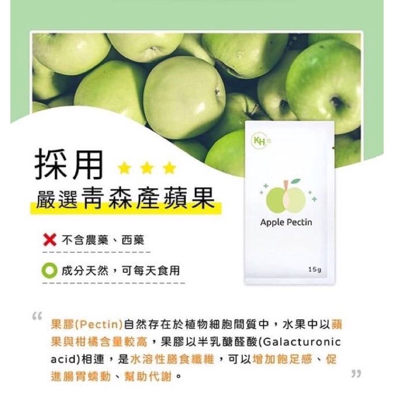 超甜預購價🔥🔥免運 Dr.KH蘋果柑橘果膠（30包/盒下30）瘋狂賣客直播分享價