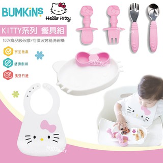 美國【Bumkins】寶寶矽膠餐盤/餐具/叉匙/圍兜(Hello Kitty)-miffybaby
