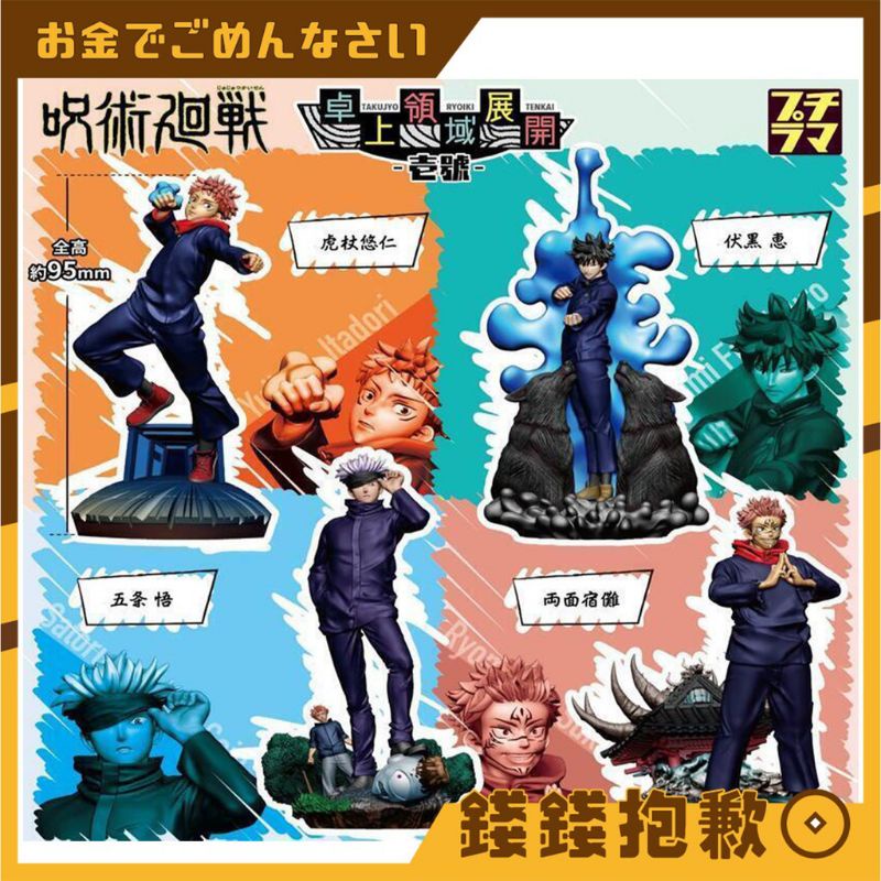 Megahouse 咒術迴戰五條悟 Ptt討論與高評價商品 21年8月 飛比價格