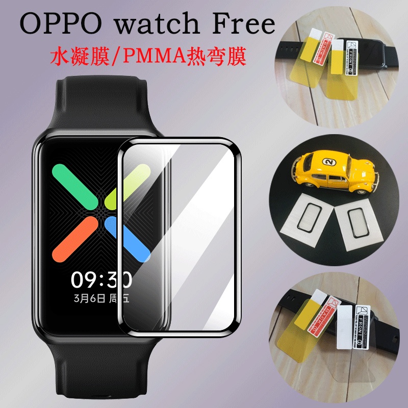 適用OPPO watch Free手錶貼膜 滿版TPU水凝膜 3D曲面滿版熱彎保護膜 TPU黃膜 防塵 防爆保護貼