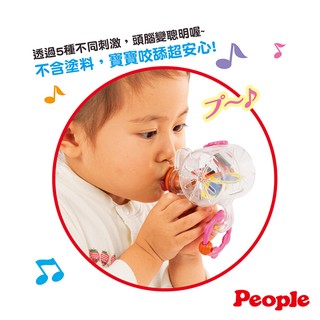 【美國媽咪】日本 People 新口哨笛智育玩具 TB019 固齒器 台中可面交