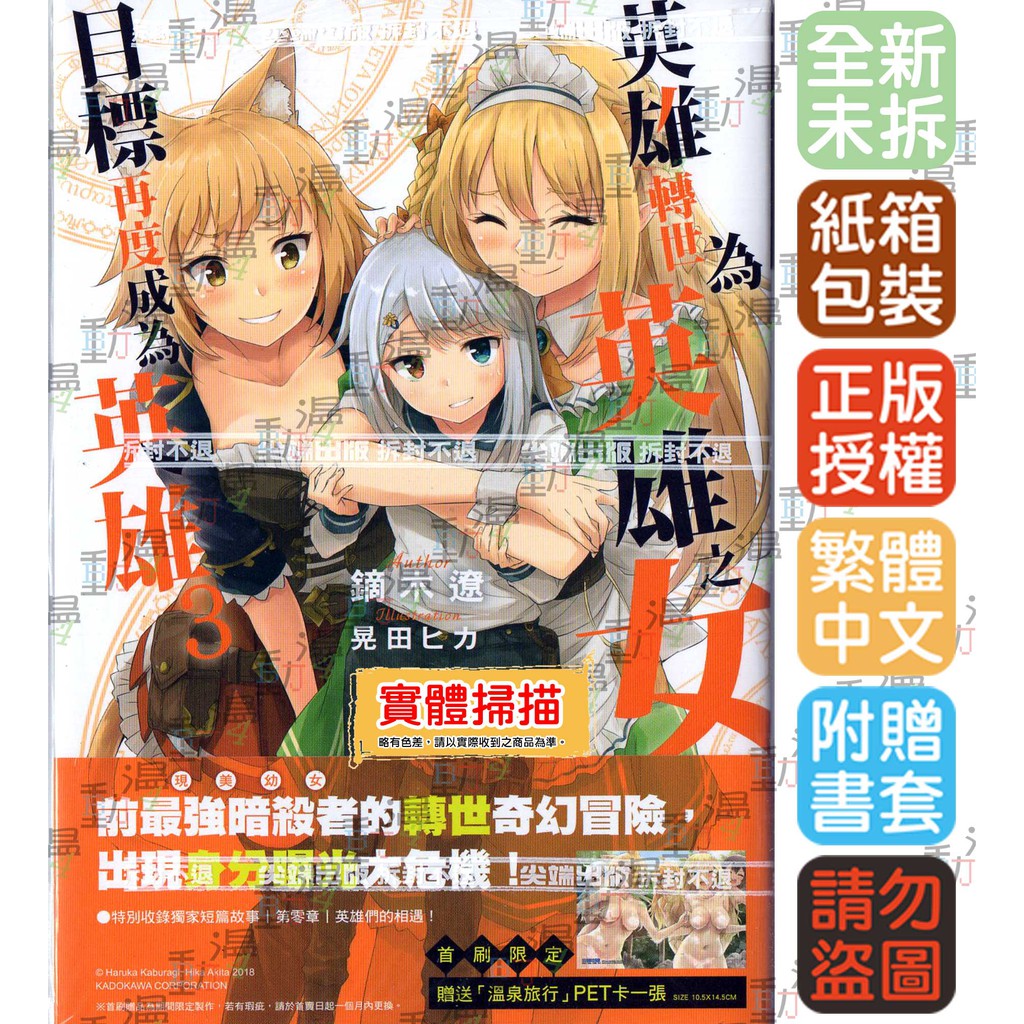 鏑木 Ptt討論與高評價網拍商品 21年7月 飛比價格