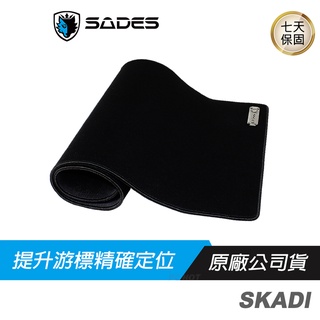 SADES 賽德斯 SKADI 電競滑鼠墊 L/5mm厚/鋁標LOGO/靜音吸震/防滑加厚吸震橡膠/耐磨損針織車縫邊