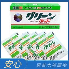 [安心水族] 日本GREEN CUT池塘除藻劑10gx5 持續強力除藻效果 正廠原裝貨 L-23-1