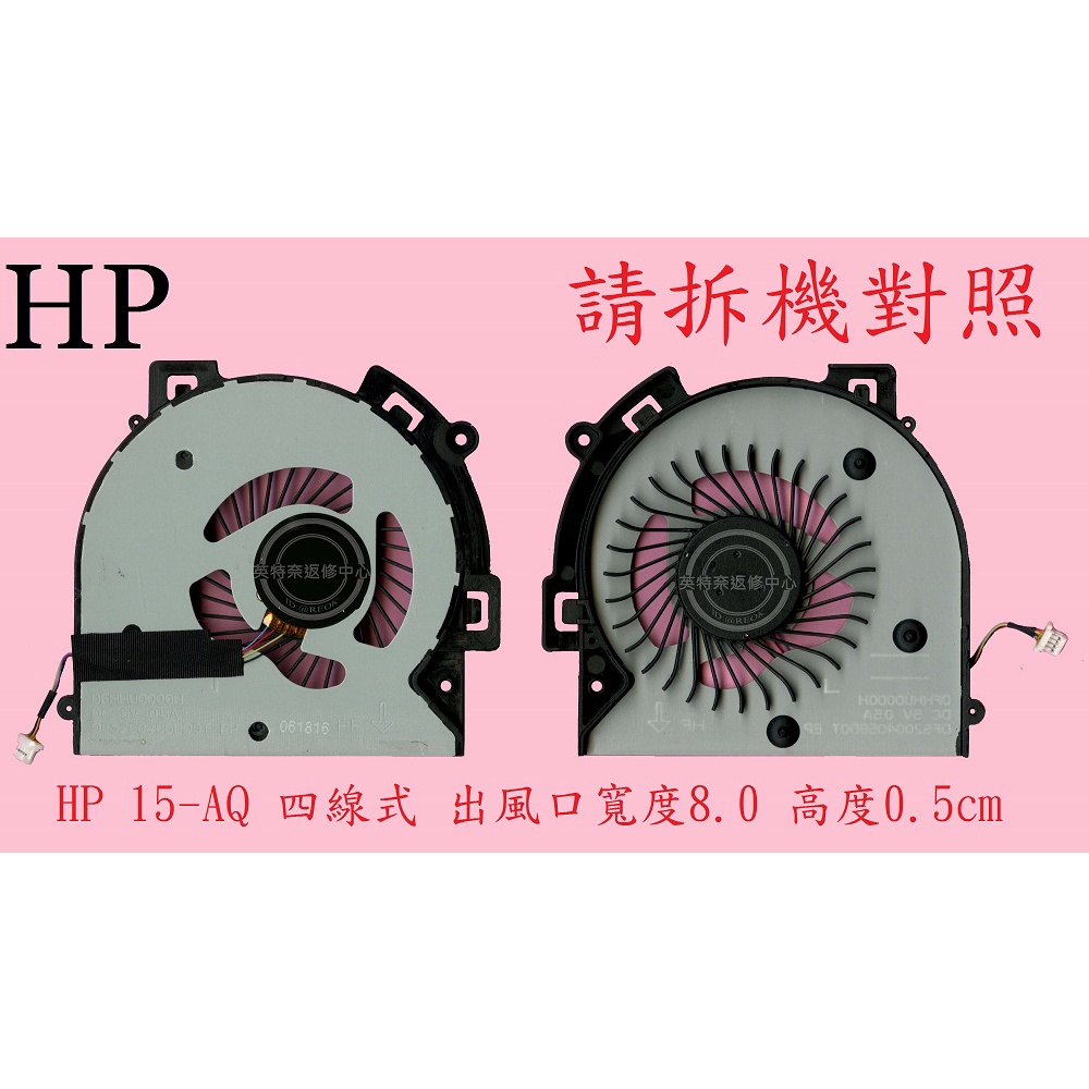 惠普 HP ENVY X360 15-AQ 15-AQ273CL TPN-W119 筆電散熱風扇