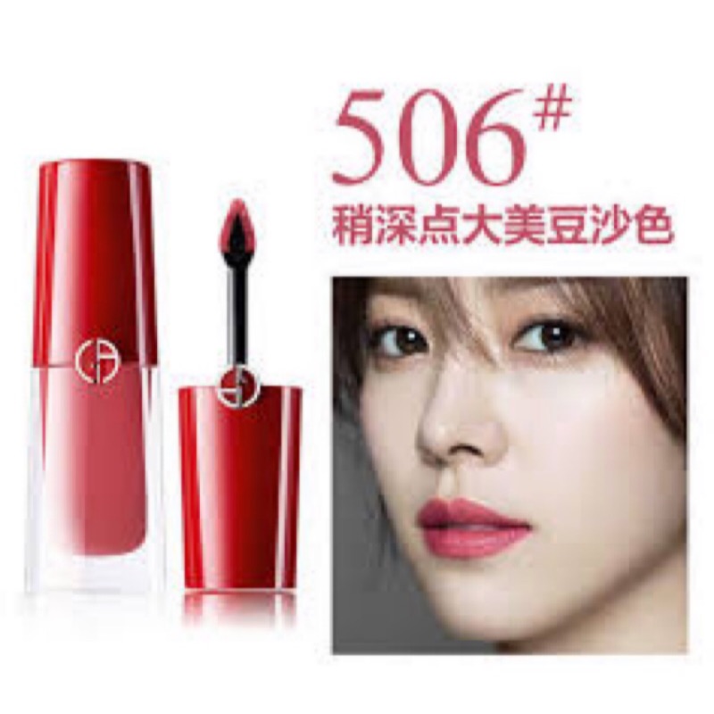 二手美妝 Giorgio Armani 阿曼尼奢華訂製柔霧唇露 506 心動 小胖丁胖胖瓶 蝦皮購物