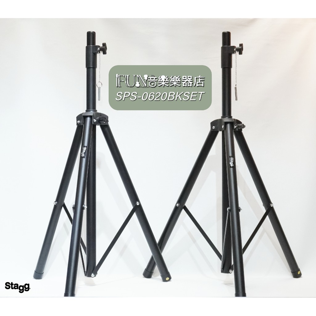 【Fun音樂樂器店】Stagg SPS 0620 BK SET 喇叭音箱支架組含攜行袋