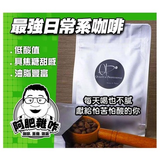 精選鮮烘莊園級單品咖啡豆 : 黃金莊園 波旁日曬
