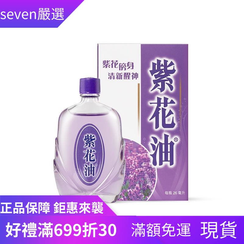 紫花油的價格推薦 22年7月 比價比個夠biggo