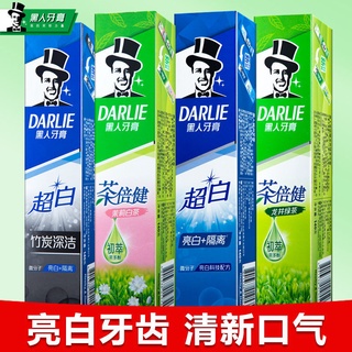 黑人牙膏超白茶倍健家庭裝實惠清新口氣去黃牙垢牙膏美白口臭祛黃【曲豆子生活館】