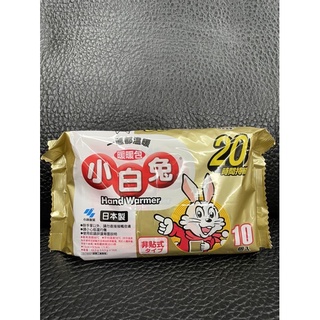 日本🇯🇵小白兔暖暖包20H（手持）非貼式