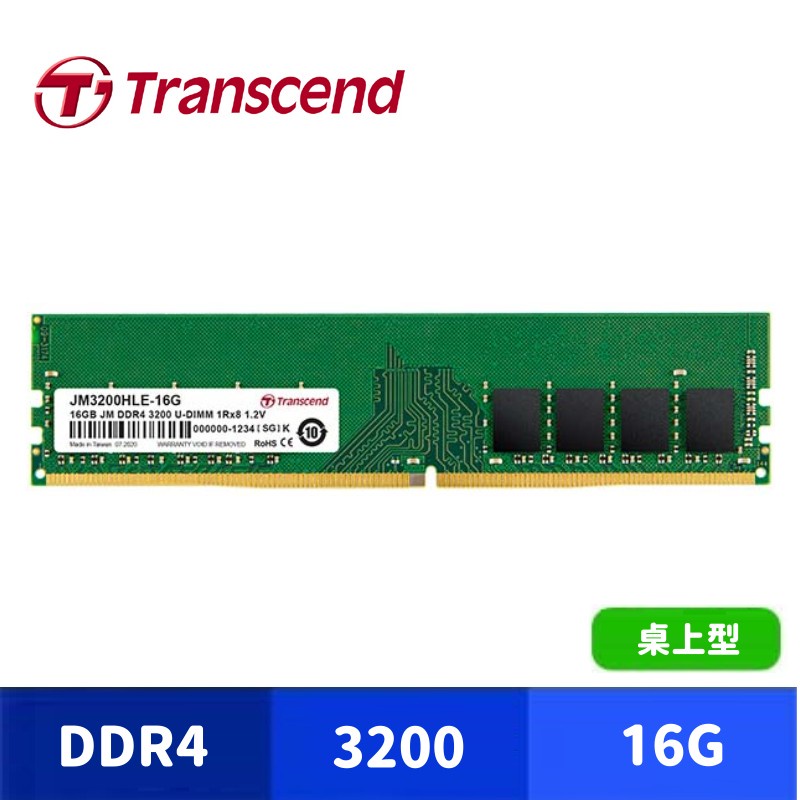Transcend 創見 16GB JetRam DDR4 3200 桌上型記憶體